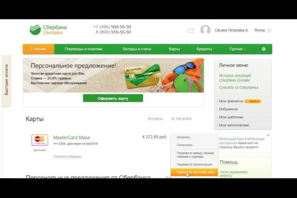Как восстановить пароль кракен