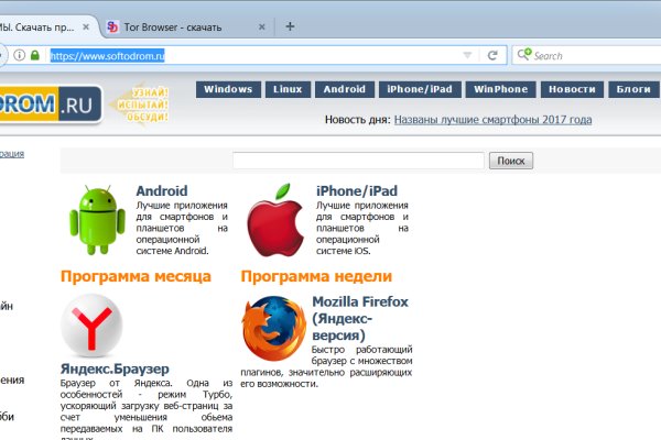 Ссылки даркнета