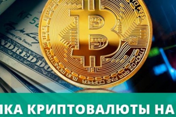 Не могу зайти на сайт кракен