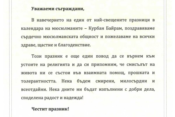 Кракен зеркало 2025
