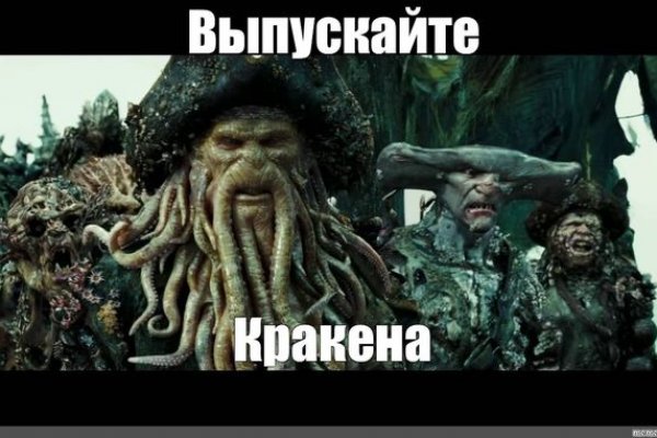 Кракен актуальное зеркало