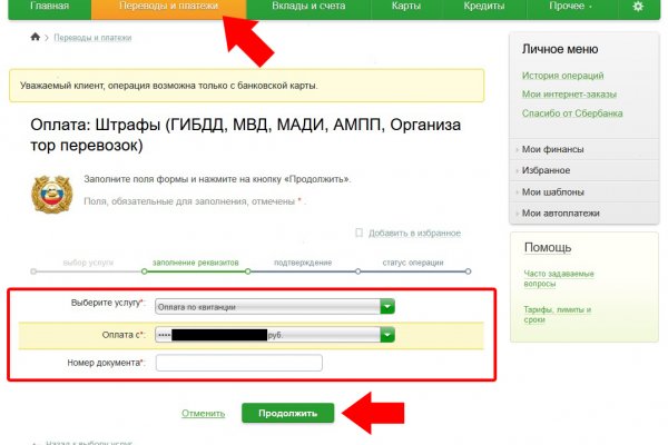 Как зайти на в топ браузере