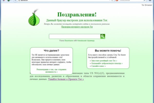 Ссылки в тор