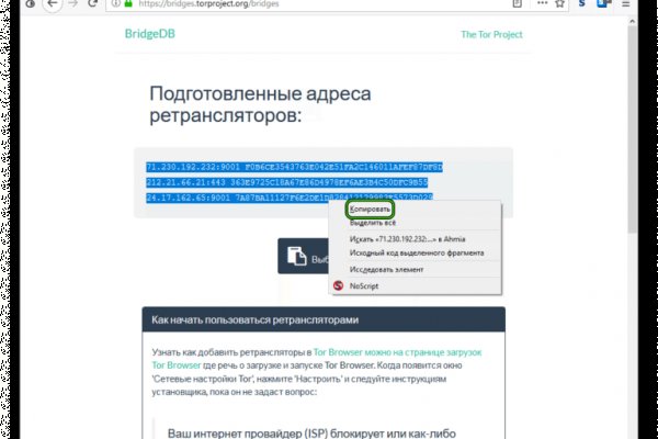 Кракен как войти
