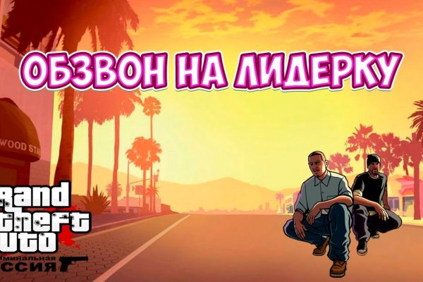 Зайти на сайт кракен