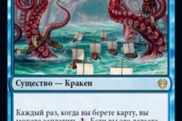 Kraken адрес