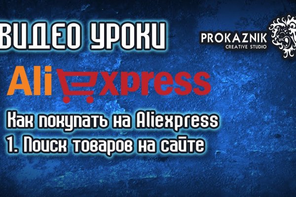 Что такое кракен маркетплейс