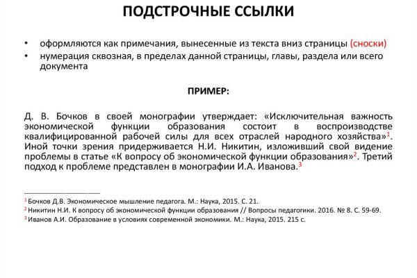 Как войти на кракен