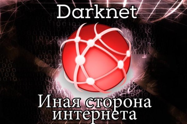Кракен не заходит