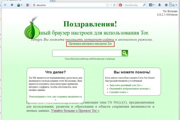 Кракен найдется все