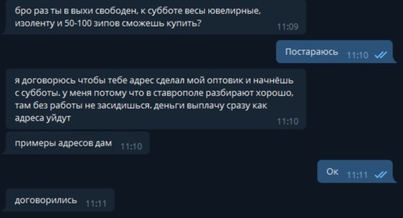 Купить наркотики томск
