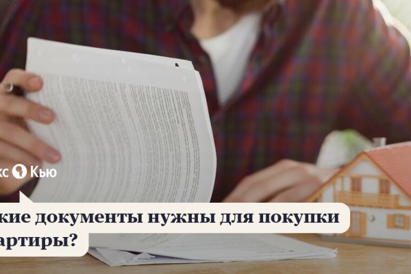 Кракен безопасный вход