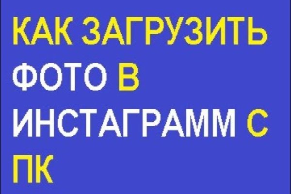 Мега кракен