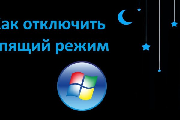 Мега кракен
